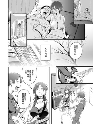 [森の人 (木山ヒト)] 青春とバックヤード [中国翻訳] [DL版]_49_orwo