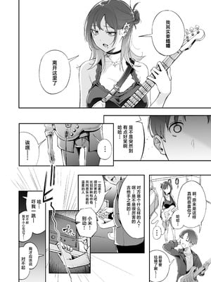 [森の人 (木山ヒト)] 青春とバックヤード [中国翻訳] [DL版]_51_tlcx