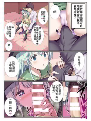 [難民ふぇすてぃばる (ぎヴちょこ)] ヤンデレなこいしちゃんに一生愛され性活 (東方Project) [甜族星人x我不看本子汉化] [DL版]_06_ghuk