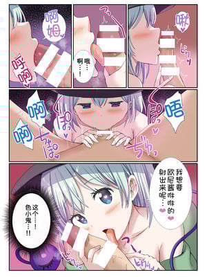 [難民ふぇすてぃばる (ぎヴちょこ)] ヤンデレなこいしちゃんに一生愛され性活 (東方Project) [甜族星人x我不看本子汉化] [DL版]_07_ytiw