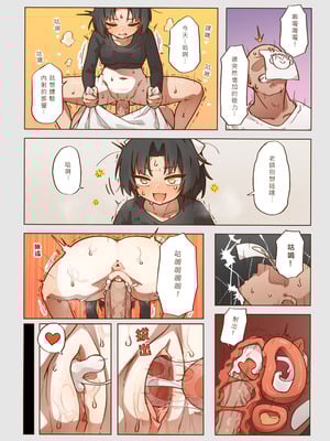 [山含] 出差！百夜堂萬事通！ (ブルーアーカイブ) [中国語] [無修正] [DL版]_12_sthq