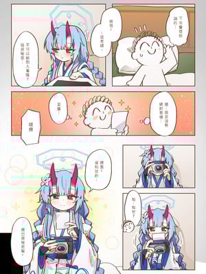 [山含] 出差！百夜堂萬事通！ (ブルーアーカイブ) [中国語] [無修正] [DL版]_19_cjrj