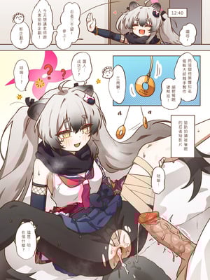 [山含] 出差！百夜堂萬事通！ (ブルーアーカイブ) [中国語] [無修正] [DL版]_23_rlpc