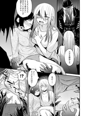 [縞浦] 怪＋インモラル【デジタル特装版】[DL版]_037_psll