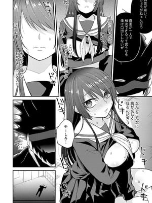 [縞浦] 怪＋インモラル【デジタル特装版】[DL版]_096_dsfi