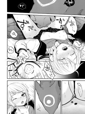 [縞浦] 怪＋インモラル【デジタル特装版】[DL版]_132_umeh
