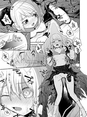 [縞浦] 怪＋インモラル【デジタル特装版】[DL版]_135_efiq