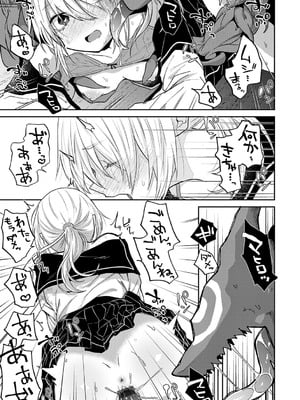 [縞浦] 怪＋インモラル【デジタル特装版】[DL版]_137_vvda