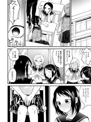 [縞浦] 怪＋インモラル【デジタル特装版】[DL版]_214_glee