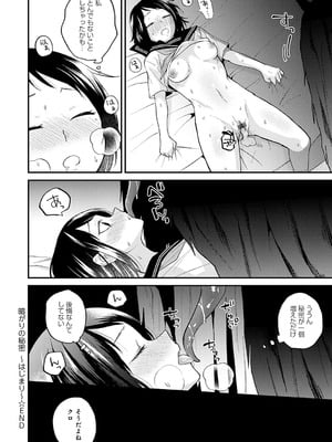 [縞浦] 怪＋インモラル【デジタル特装版】[DL版]_224_cags