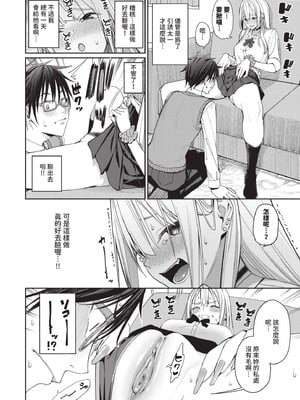 [朝峰テル] めちゃくちゃシタい｜令人虛脫的性愛♥ [中国翻訳] [無修正] [DL版]_009_ckcr