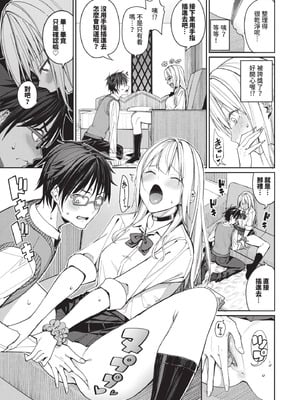 [朝峰テル] めちゃくちゃシタい｜令人虛脫的性愛♥ [中国翻訳] [無修正] [DL版]_010_bmgs