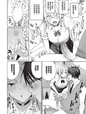 [朝峰テル] めちゃくちゃシタい｜令人虛脫的性愛♥ [中国翻訳] [無修正] [DL版]_013_ksns