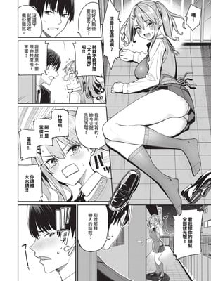 [朝峰テル] めちゃくちゃシタい｜令人虛脫的性愛♥ [中国翻訳] [無修正] [DL版]_031_mump