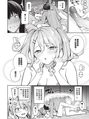 [朝峰テル] めちゃくちゃシタい｜令人虛脫的性愛♥ [中国翻訳] [無修正] [DL版]_041_cvhb