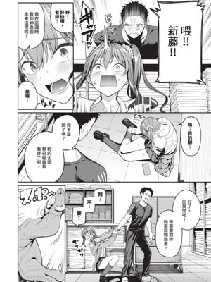 [朝峰テル] めちゃくちゃシタい｜令人虛脫的性愛♥ [中国翻訳] [無修正] [DL版]_055_qjmo