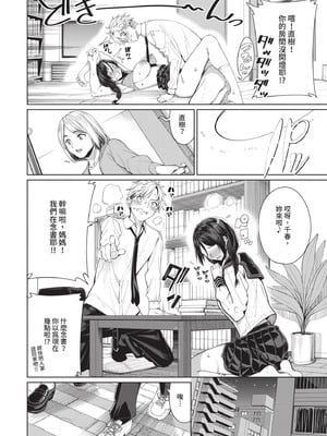 [朝峰テル] めちゃくちゃシタい｜令人虛脫的性愛♥ [中国翻訳] [無修正] [DL版]_105_hafd