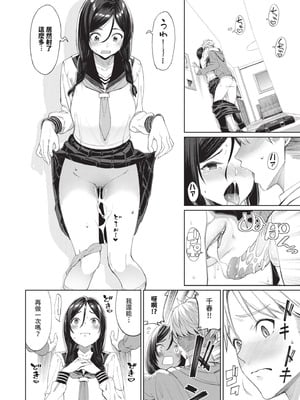 [朝峰テル] めちゃくちゃシタい｜令人虛脫的性愛♥ [中国翻訳] [無修正] [DL版]_113_xhux