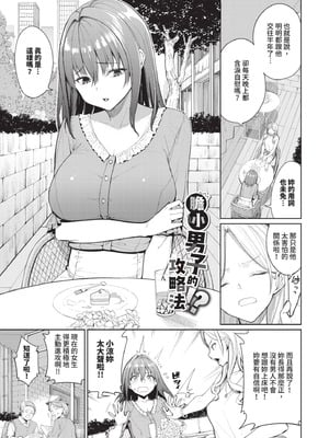 [朝峰テル] めちゃくちゃシタい｜令人虛脫的性愛♥ [中国翻訳] [無修正] [DL版]_170_slgu