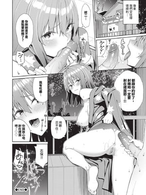[朝峰テル] めちゃくちゃシタい｜令人虛脫的性愛♥ [中国翻訳] [無修正] [DL版]_193_duvm