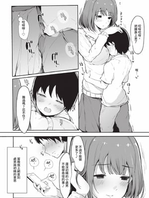 [桜湯ハル] その辺りによくいる地味系女子たちがめちゃくちゃドスケベだった話｜關於那些不起眼系女孩子們其實超級色的這檔事 [中国翻訳] [無修正] [DL版]_010_pfom