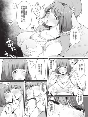[桜湯ハル] その辺りによくいる地味系女子たちがめちゃくちゃドスケベだった話｜關於那些不起眼系女孩子們其實超級色的這檔事 [中国翻訳] [無修正] [DL版]_083_tvqh