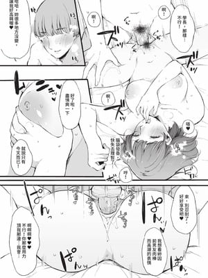 [桜湯ハル] その辺りによくいる地味系女子たちがめちゃくちゃドスケベだった話｜關於那些不起眼系女孩子們其實超級色的這檔事 [中国翻訳] [無修正] [DL版]_088_vuow