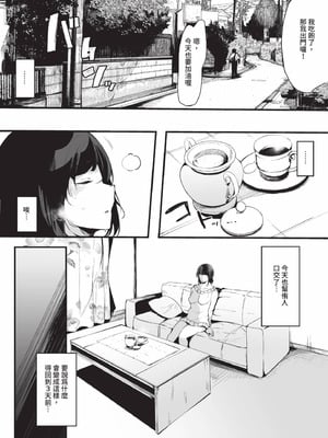 [桜湯ハル] その辺りによくいる地味系女子たちがめちゃくちゃドスケベだった話｜關於那些不起眼系女孩子們其實超級色的這檔事 [中国翻訳] [無修正] [DL版]_106_lnxu