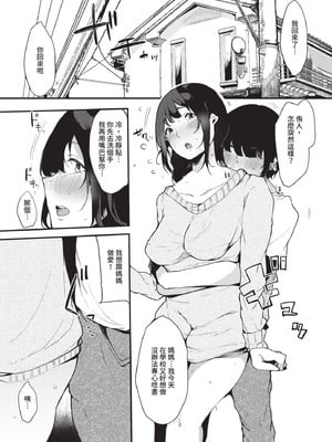 [桜湯ハル] その辺りによくいる地味系女子たちがめちゃくちゃドスケベだった話｜關於那些不起眼系女孩子們其實超級色的這檔事 [中国翻訳] [無修正] [DL版]_112_elqo