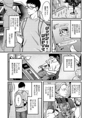 COMIC アンスリウム 2025年9月号 [DL版]_012_hqwq