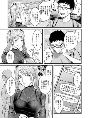 COMIC アンスリウム 2025年9月号 [DL版]_014_ytad
