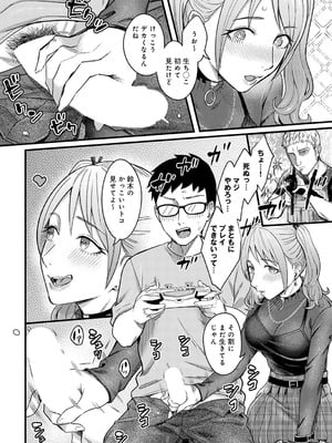 COMIC アンスリウム 2025年9月号 [DL版]_023_pukw