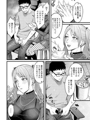COMIC アンスリウム 2025年9月号 [DL版]_025_xdxn