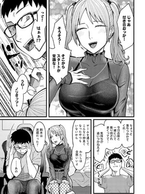 COMIC アンスリウム 2025年9月号 [DL版]_026_ahtk