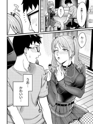 COMIC アンスリウム 2025年9月号 [DL版]_027_cdvl