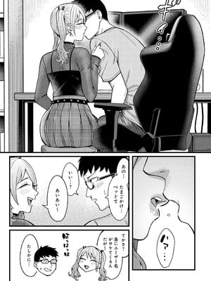 COMIC アンスリウム 2025年9月号 [DL版]_028_pwpt