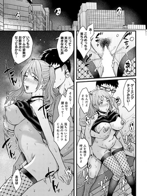 COMIC アンスリウム 2025年9月号 [DL版]_040_qjyu