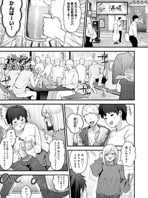COMIC アンスリウム 2025年9月号 [DL版]_048_jbjy