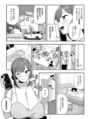 COMIC アンスリウム 2025年9月号 [DL版]_082_etdl