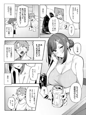 COMIC アンスリウム 2025年9月号 [DL版]_085_owkm