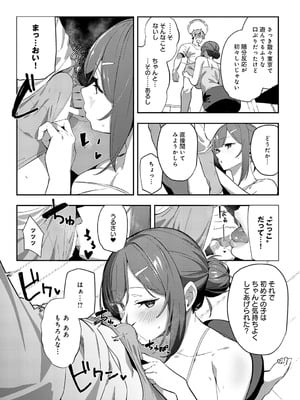 COMIC アンスリウム 2025年9月号 [DL版]_089_neiy