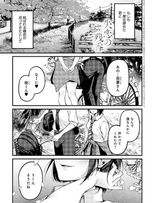 COMIC アンスリウム 2025年9月号 [DL版]_114_dkqf