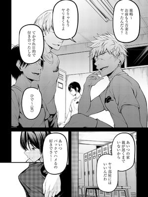 COMIC アンスリウム 2025年9月号 [DL版]_125_ycnk