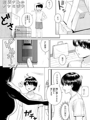 COMIC アンスリウム 2025年9月号 [DL版]_146_luyh