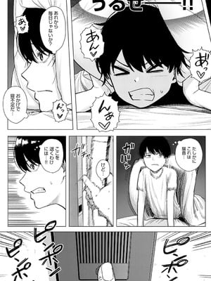 COMIC アンスリウム 2025年9月号 [DL版]_151_ukvy
