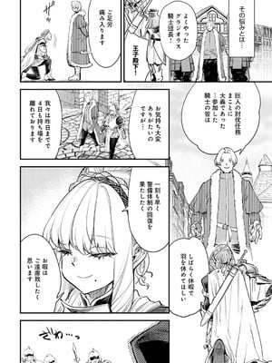 COMIC アンスリウム 2025年9月号 [DL版]_177_fxcp