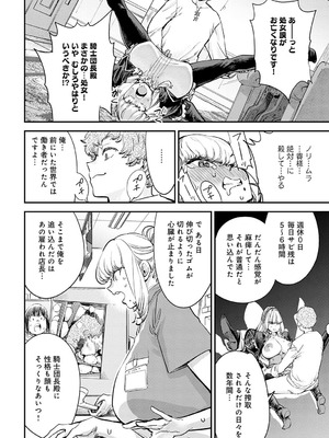 COMIC アンスリウム 2025年9月号 [DL版]_189_xyit