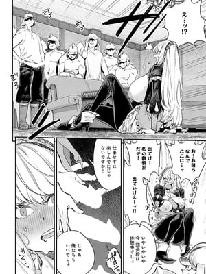 COMIC アンスリウム 2025年9月号 [DL版]_195_cskm
