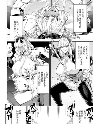 COMIC アンスリウム 2025年9月号 [DL版]_203_vghc