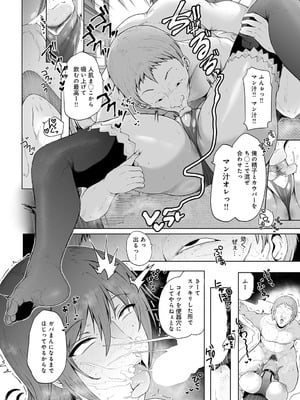 COMIC アンスリウム 2025年9月号 [DL版]_229_rhca
